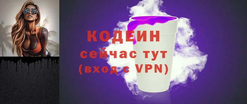 Codein Purple Drank  ссылка на мегу ссылки  Нарткала 